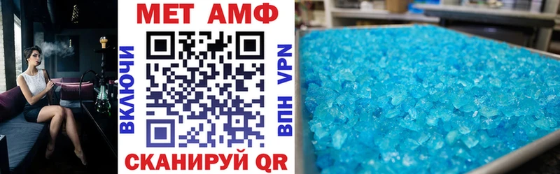 Амфетамин VHQ  Купить  Камызяк 