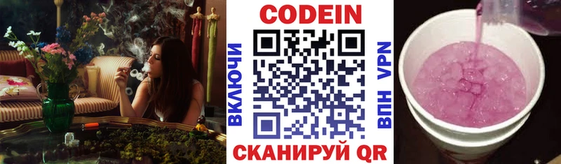 Кодеиновый сироп Lean Purple Drank  Купить закладки  Камызяк 
