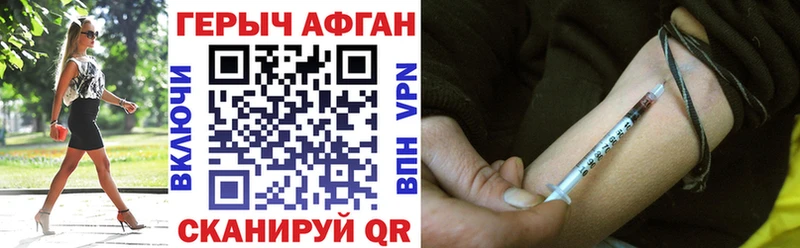 Купить  Камызяк  ГЕРОИН афганец 