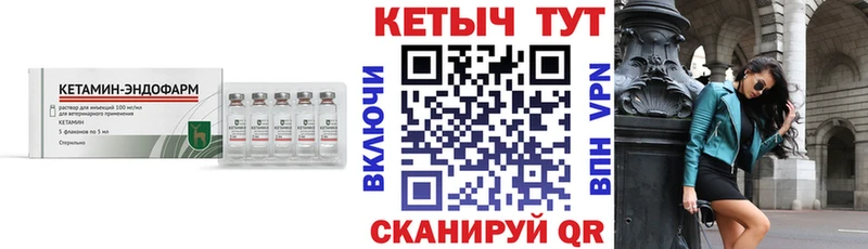 Купить закладки  Камызяк  КЕТАМИН ketamine 