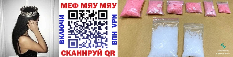 Купить закладки  Камызяк  МЯУ-МЯУ кристаллы 