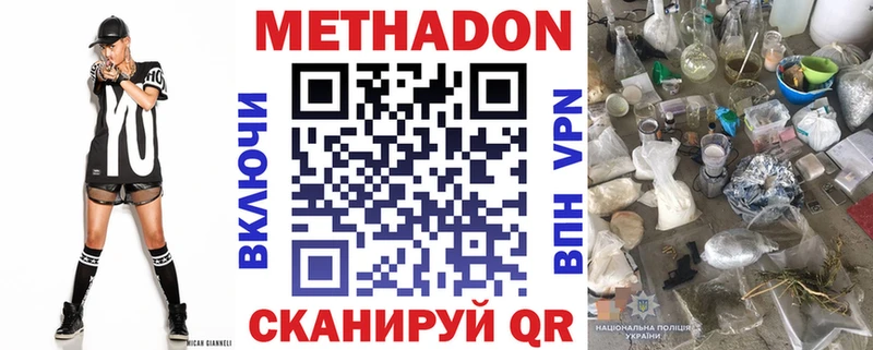 Купить закладки  Камызяк  Метадон кристалл 